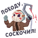 Стикер Маленькое зло #13 ВКонтакте