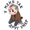 Стикер Маленькое зло #15 ВКонтакте