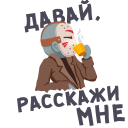 Стикер Маленькое зло #17 ВКонтакте