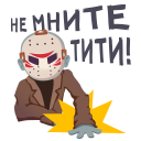 Стикер Маленькое зло #23 ВКонтакте