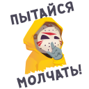 Стикер Маленькое зло #24 ВКонтакте