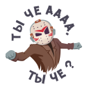 Стикер Маленькое зло #25 ВКонтакте