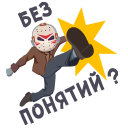 Стикер Маленькое зло #26 ВКонтакте