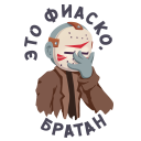 Стикер Маленькое зло #28 ВКонтакте