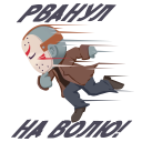 Стикер Маленькое зло #31 ВКонтакте