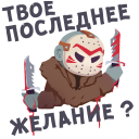 Стикер Маленькое зло #33 ВКонтакте