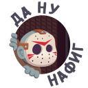 Стикер Маленькое зло #34 ВКонтакте