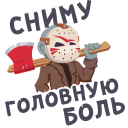 Стикер Маленькое зло #35 ВКонтакте