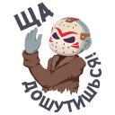 Стикер Маленькое зло #37 ВКонтакте