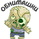 Стикер Всё ещё живые #3 ВКонтакте