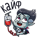 Стикер Граф Дракула #4 ВКонтакте