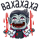 Стикер Граф Дракула #7 ВКонтакте