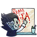 Стикер Граф Дракула #8 ВКонтакте