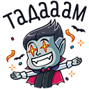 Стикер Граф Дракула #12 ВКонтакте