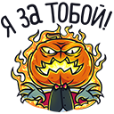 Стикер Граф Дракула #13 ВКонтакте