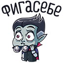 Стикер Граф Дракула #16 ВКонтакте