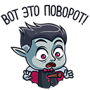 Стикер Граф Дракула #20 ВКонтакте