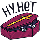 Стикер Граф Дракула #23 ВКонтакте