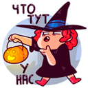 Стикер Имбирная ведьмочка #7 ВКонтакте