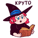 Стикер Имбирная ведьмочка #8 ВКонтакте