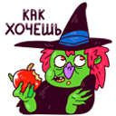 Стикер Имбирная ведьмочка #35 ВКонтакте