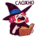 Стикер Имбирная ведьмочка #36 ВКонтакте