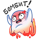 Стикер Привиденьице #7 ВКонтакте