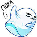 Стикер Привиденьице #20 ВКонтакте