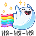 Стикер Привиденьице #23 ВКонтакте