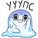 Стикер Привиденьице #29 ВКонтакте