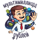 Стикер Капитаны #5 ВКонтакте