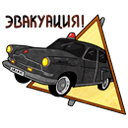 Стикер Чернобыль 2 #4 ВКонтакте