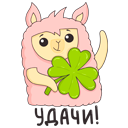 Стикер Лама Молли #10 ВКонтакте