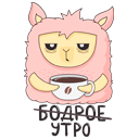 Стикер Лама Молли #41 ВКонтакте