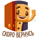 Стикер Печенька #30 ВКонтакте