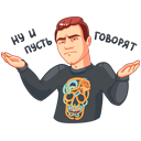 Стикер НИколай Соболев #12 ВКонтакте