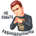 Стикер НИколай Соболев #22 ВКонтакте