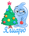 Стикер Durex’s New Year #18 ВКонтакте
