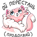 Стикер Сахарок #8 ВКонтакте