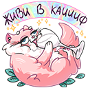 Стикер Сахарок #35 ВКонтакте