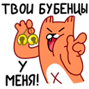 Стикер С Новым Лисом! #7 ВКонтакте