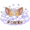 Стикер Булька #35 ВКонтакте