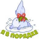 Стикер Фрости #35 ВКонтакте