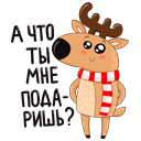 Стикер Новогодний олень #13 ВКонтакте