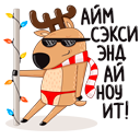 Стикер Новогодний олень #18 ВКонтакте