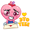 Стикер Сердце-чан #9 ВКонтакте