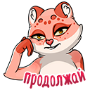 Стикер Кошачьи нежности #16 ВКонтакте