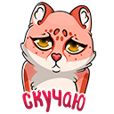 Стикер Кошачьи нежности #38 ВКонтакте