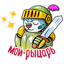 Стикер Кошачьи нежности #46 ВКонтакте