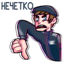 Стикер Славик #2 ВКонтакте